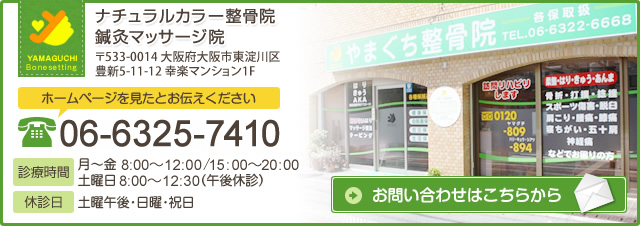 問い合わせバナー